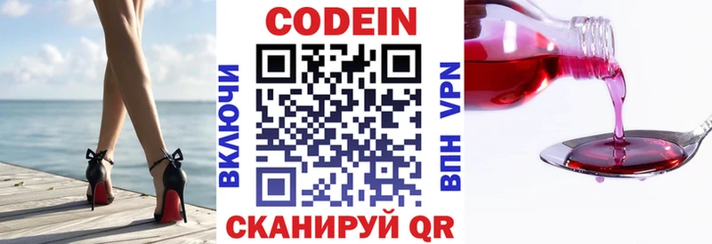сколько стоит  Сосновый Бор  Codein Purple Drank 
