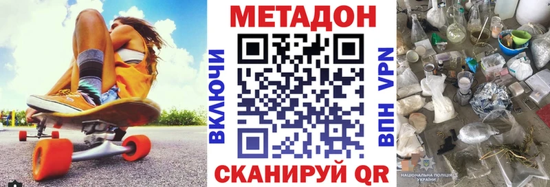 Метадон methadone  Сосновый Бор 